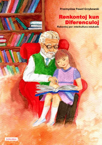 ﻿برخورد با تفاوت ها