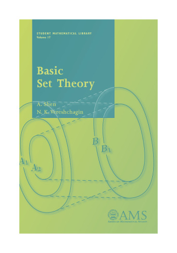 ﻿نظریه مجموعه های اساسی