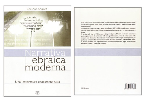 ﻿روایت یهودی