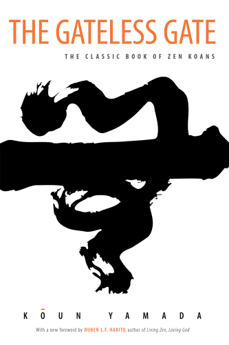 ﻿دروازه بدون دروازه