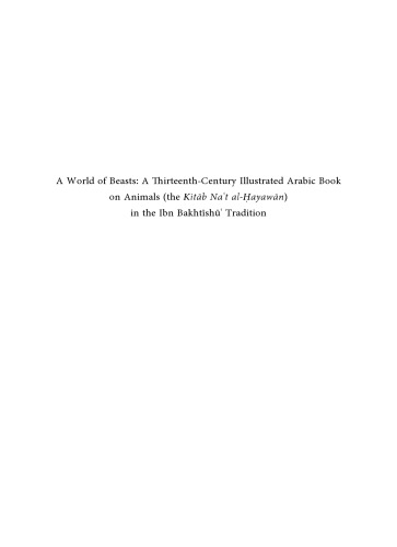 دنیای جانوران: کتاب قرآنی عربی بر روی حیوانات قرن شانزدهم (کیهاب نعمت الهیوووان) در سنت ابن بختیاشو