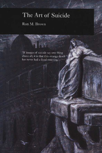 ﻿هنر خودکشی