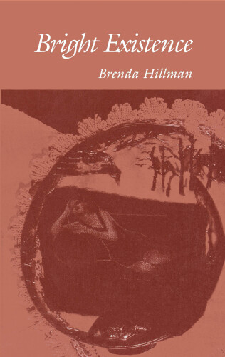 ﻿وجود روشن