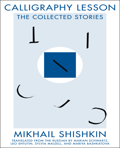 ﻿درس خوشنویسی