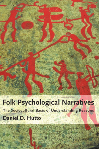 ﻿روایات روانشناختی عامیانه: مبنای اجتماعی-فرهنگی درک دلایل
