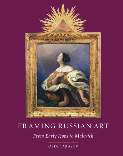 ﻿قاب بندی هنر روسی: از نمادهای اولیه تا مالویچ