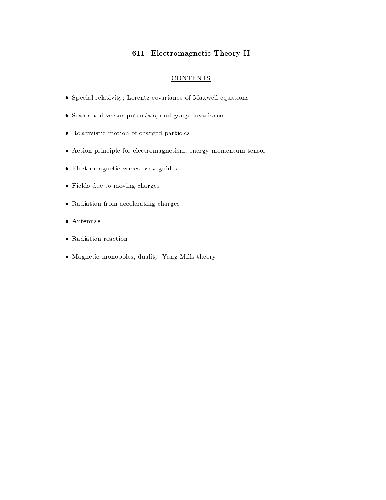 نظریه الکترومغناطیسی II