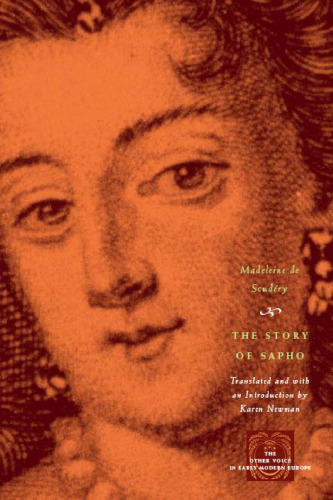 ﻿داستان سافو