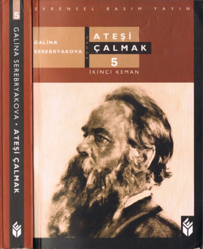 ﻿دزدیدن آتش