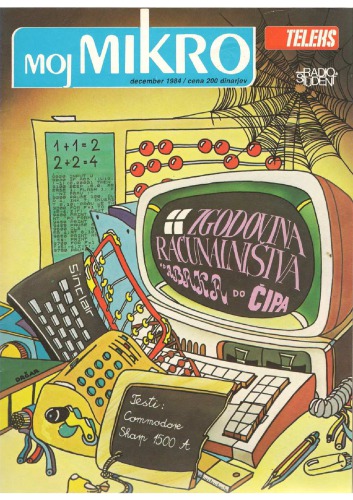 ﻿My Micro دسامبر 1984