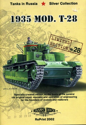 ﻿مد 1935 Т-28