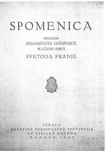 ﻿یادبودی به مناسبت هفتصدمین سالگرد درگذشت مبارک سنت فرانسیس