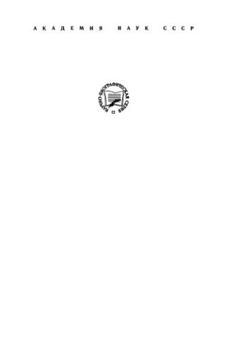 ﻿الکساندر الکساندرویچ لیبیشچف. 1890-1972