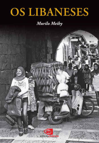 ﻿لبنانی ها