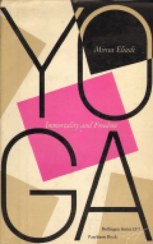 ﻿یوگا، جاودانگی و آزادی