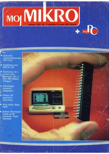 ﻿میکرو من ژانویه 1987