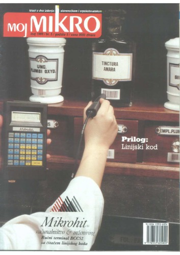 ﻿میکرو من می 1989