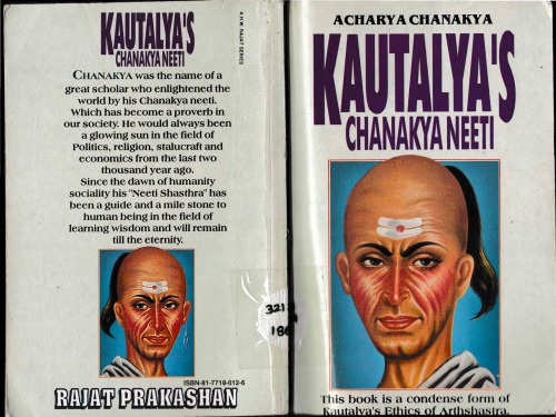 ﻿چاناکیا نتی (ترجمه)