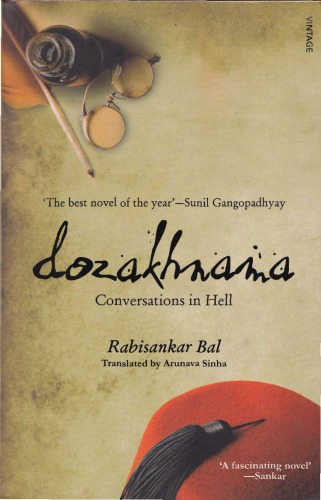 ﻿دوژاک نما