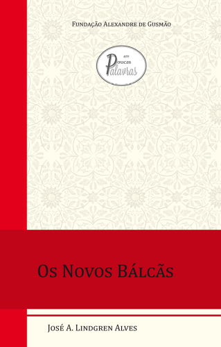 ﻿بالکان جدید