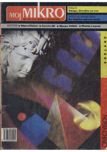 ﻿میکرو من می 1991