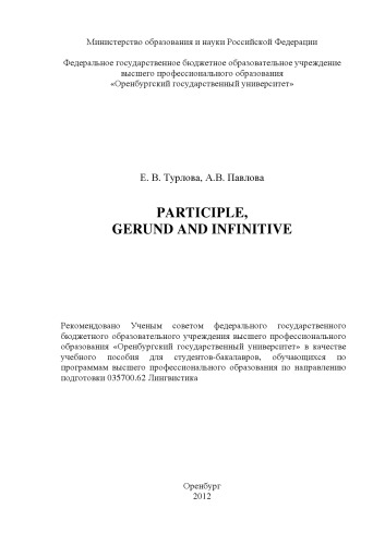 ﻿جزء، گروند و مصدر