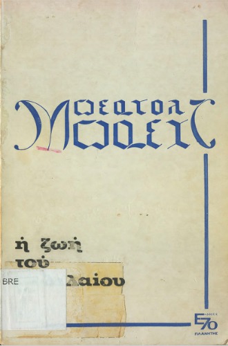 ﻿زندگی گالیله