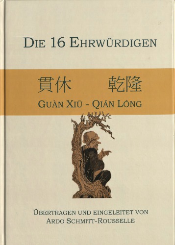 ﻿16 ارجمند (Luóhàn)