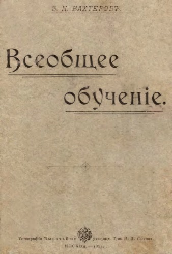 ﻿یادگیری همگانی