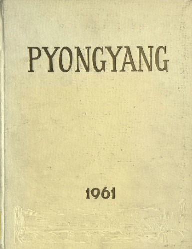 ﻿پیونگ یانگ