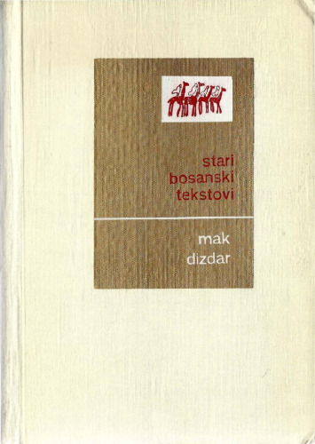 ﻿متون بوسنیایی قدیمی