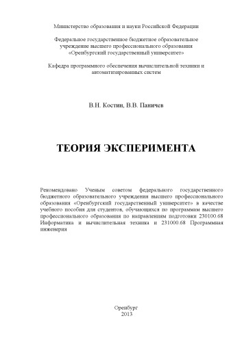 ﻿نظریه آزمایش