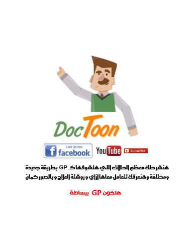 ﻿MRCS بخش A: یادداشت‌های تجدیدنظر اساسی: کتاب 1