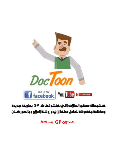 ﻿نکات و مهارت های جراحی، 1e