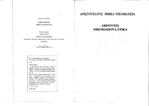 ﻿اخلاق نیکوماخوس