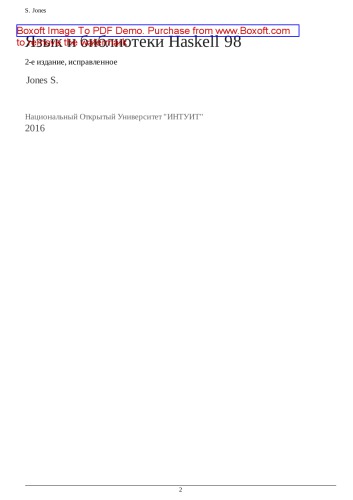 ﻿زبان و کتابخانه هاسکل 98