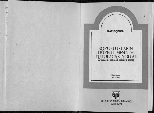 ﻿دستورالعامل