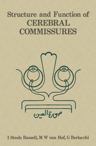 ﻿ساختار و عملکرد کمیسورهای مغزی