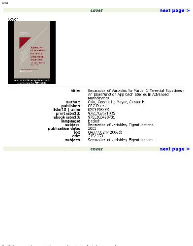 تفکیک متغیرها برای معادلات دیفرانسیل جزئی