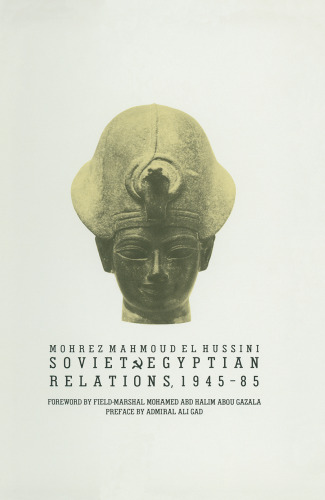 ﻿روابط شوروی و مصر، 1945-1985