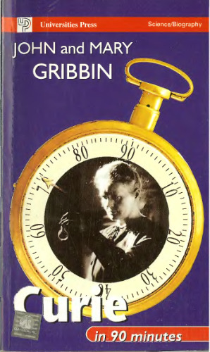 کوری در 90 دقیقه