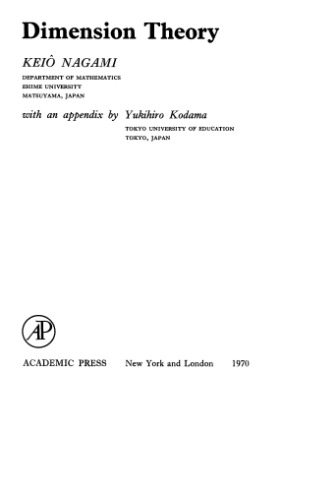 ﻿نظریه ابعاد