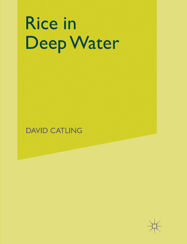 ﻿برنج در آب عمیق