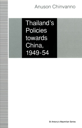 ﻿سیاست های تایلند در قبال چین، 1949-1954