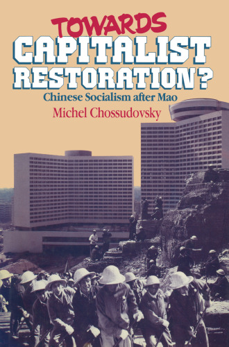 ﻿به سوی بازسازی سرمایه داری؟: سوسیالیسم چینی پس از مائو