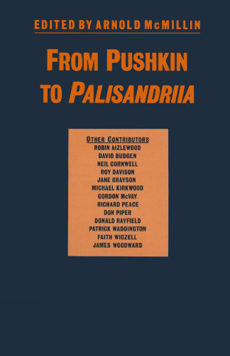 ﻿از پوشکین تا پالیزاندریا: مقالاتی درباره رمان روسی به افتخار ریچارد فریبورن