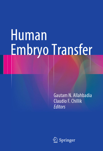 ﻿انتقال جنین انسان