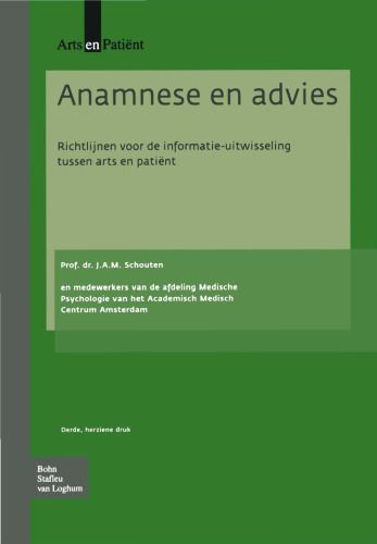 ﻿تاریخچه و توصیه: راهنمایی برای تبادل اطلاعات بین پزشک و بیمار
