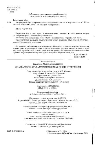 اظهارنامه حسابداری (مالی)