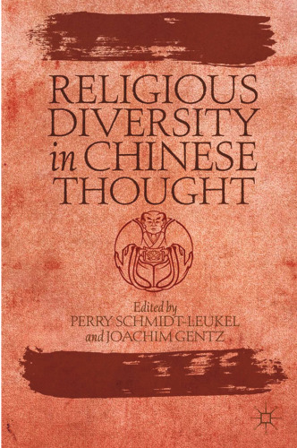 ﻿تنوع مذهبی در اندیشه چینی
